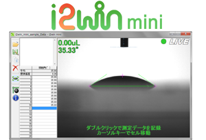 i2win miniの画像例
