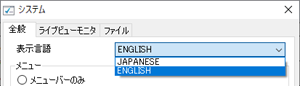 i2win.n:表示言語切り替え